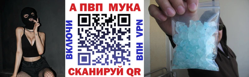 APVP VHQ  где можно купить   Приволжский 